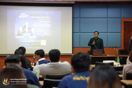 โครงการอบรม "ติวเข้มสอบท้องถิ่น : สู่การพัฒนาชุมชนอย่างยั่งยืน" ระหว่างวันที่ 29-30 พฤศจิกายน 2568 ณ ห้องประชุม 1 ชั้น 3 อาคารฝึกประสบการณ์วิชาชีพเชิงบูรณาการ