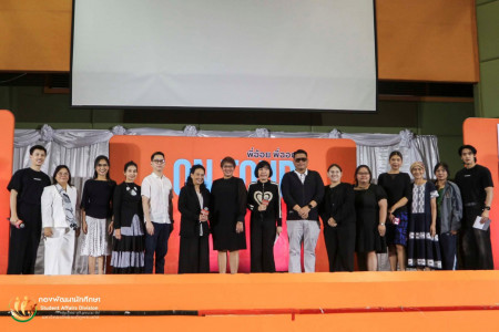 กิจกรรม "พี่อ้อย พี่ฉอด ON TOUR" ภายใต้โครงการเสริมสร้างทักษะการใช้ชีวิตและการพัฒนาศักยภาพนักศึกษาใหม่ ประจำภาคเรียนที่ 1 ปีการศึกษา 2569 ณ หอประชุมภัทรมหาราช มหาวิทยาลัยราชภัฏพระนคร
