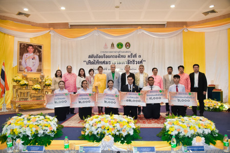 การประกวดการอ่านทำนองเสนาะ สดับถ้อยร้อยกรองไทย ครั้งที่ ๓ "เทิดไท้ทศมราชามหาจักรีวงศ์" รอบชิงชนะเลิศ เ
