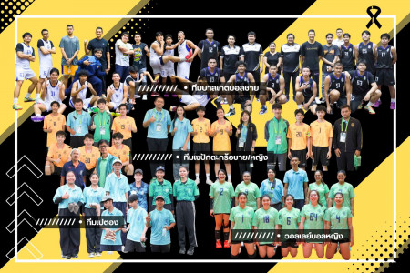 การแข่งขันกีฬามหาวิทยาลัยแห่งประเทศไทย ครั้งที่ 51 (รอบคัดเลือก) ณ มหาวิทยาลัยเกษตรศาสตร์ วิทยาเขตกำแพงแสน จังหวัดนครปฐม