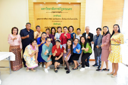 งานเกษียณอายุราชการและแสดงมุฑิตาจิตผู้เกษียณอายุราชการ ประจำปี 2566