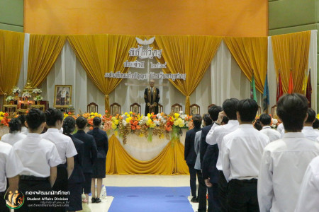 พิธีไหว้ครูนักศึกษา ภาคปกติ ประจำปีการศึกษา 2569 ณ หอประชุมภัทรมหาราช